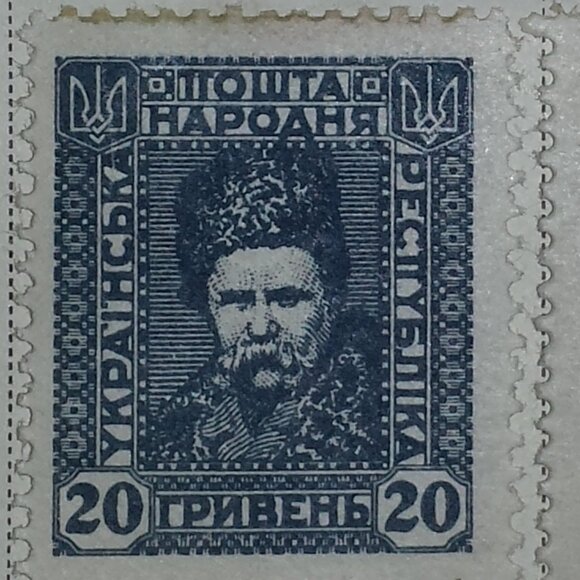 Ukraine, Post Stamp, Vintage, 1920 year, - Picture 1 of 2